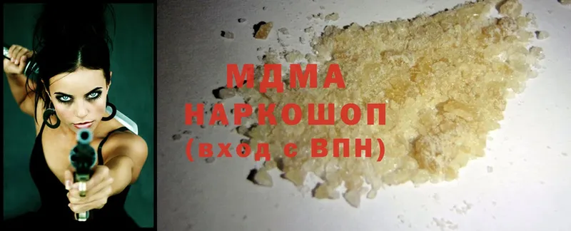 купить наркоту  Кузнецк  MDMA молли 